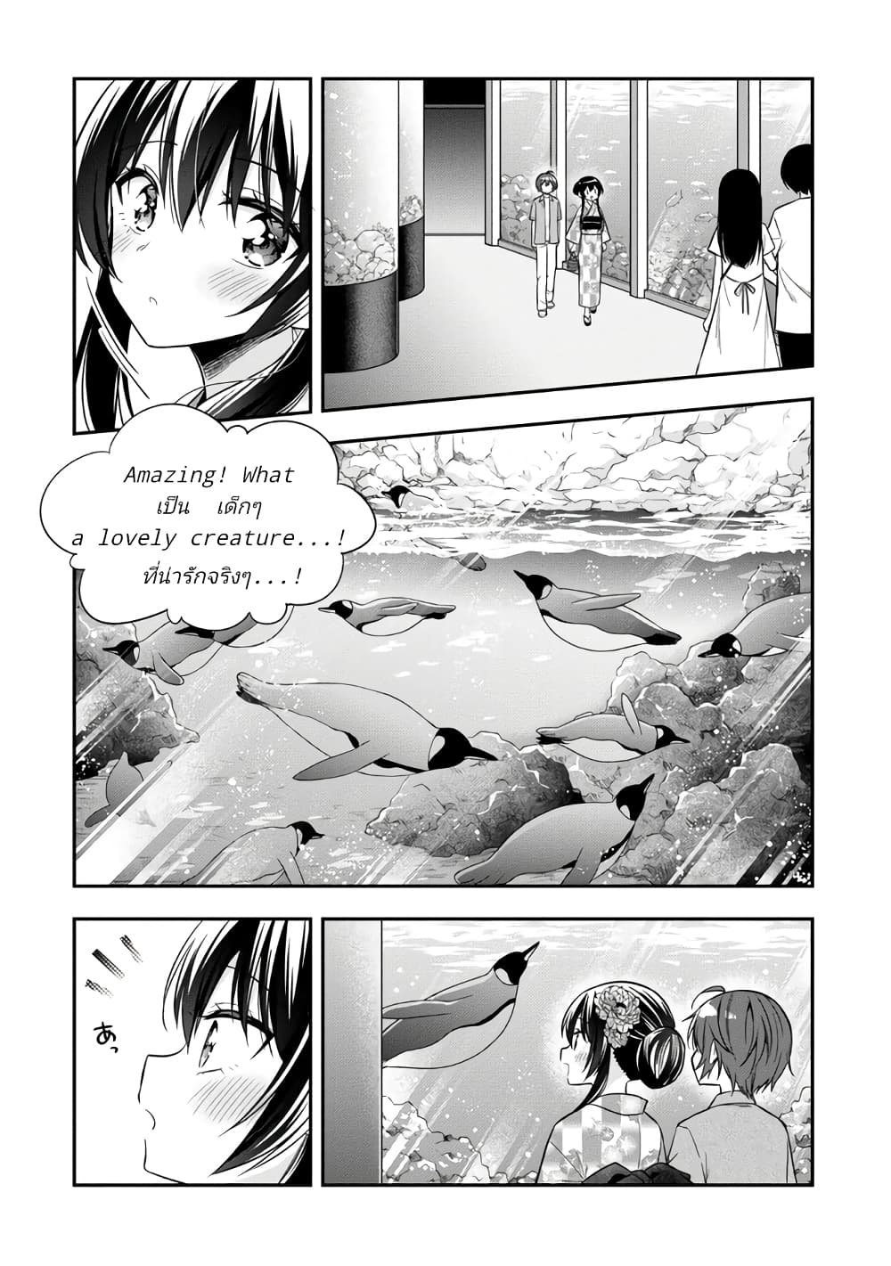 I Spoiled “Quderella” Next Door and I’m Going To Give Her a Key to My House ตอนที่ 22 (9)